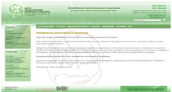 Desktop Screenshot of chelyabinsk.ecologyandculture.ru